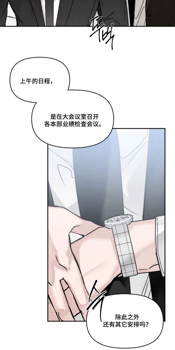 第11话：第11章：增长的业绩预览分镜