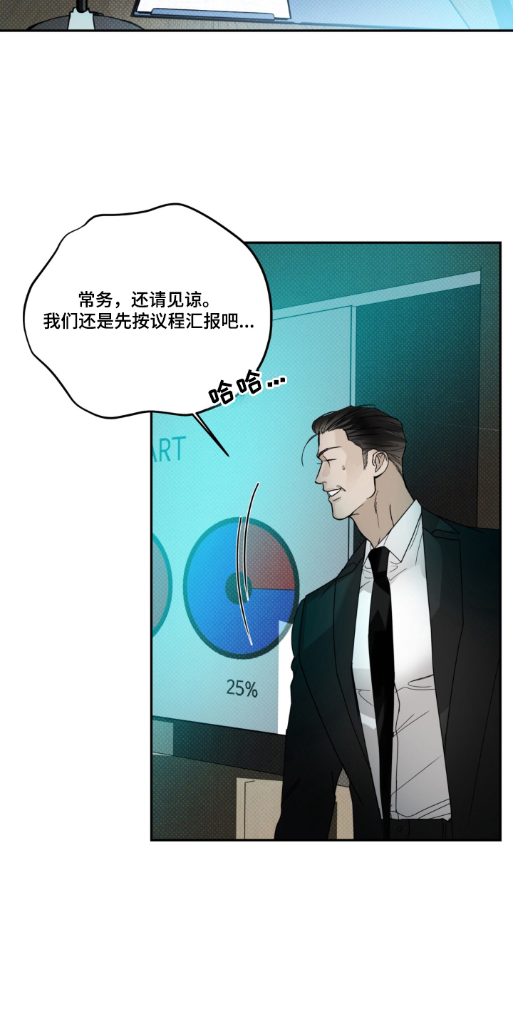 第12话：第12章：信息素的香味预览分镜