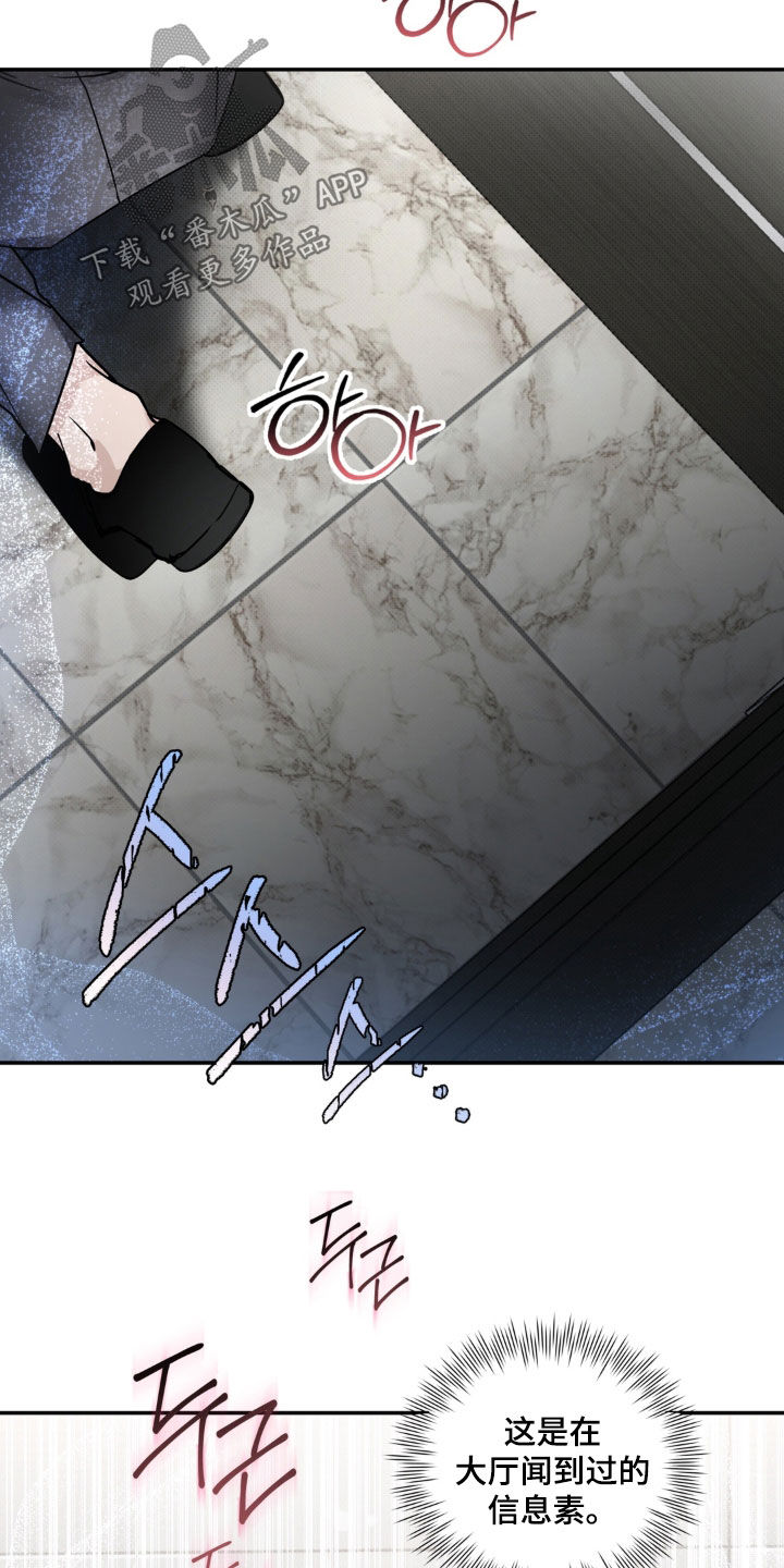 第15话：第15章：无法拒绝预览分镜