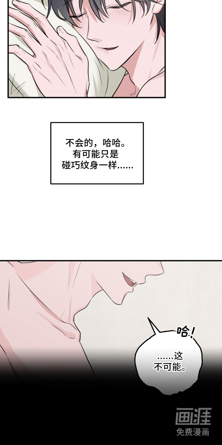 第4话：第4章：粉转黑预览分镜
