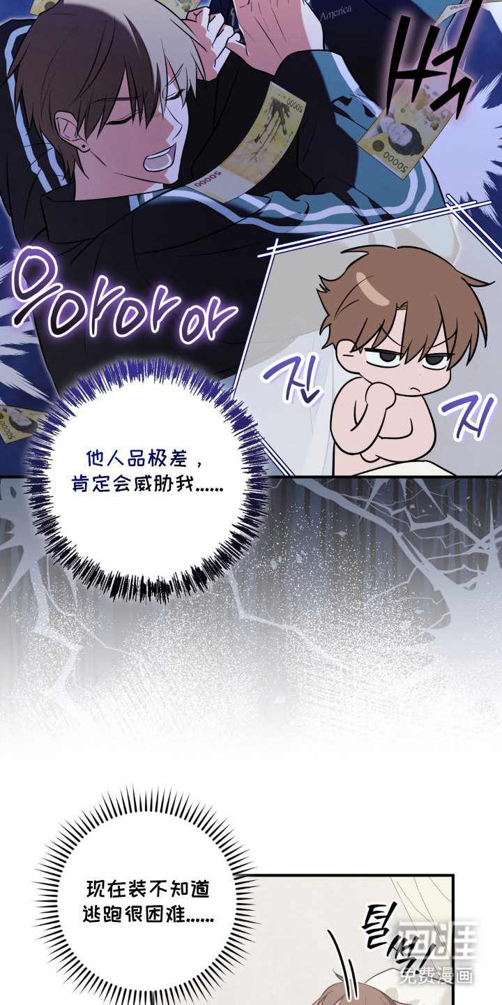 第5话：第5章：不太一样预览分镜