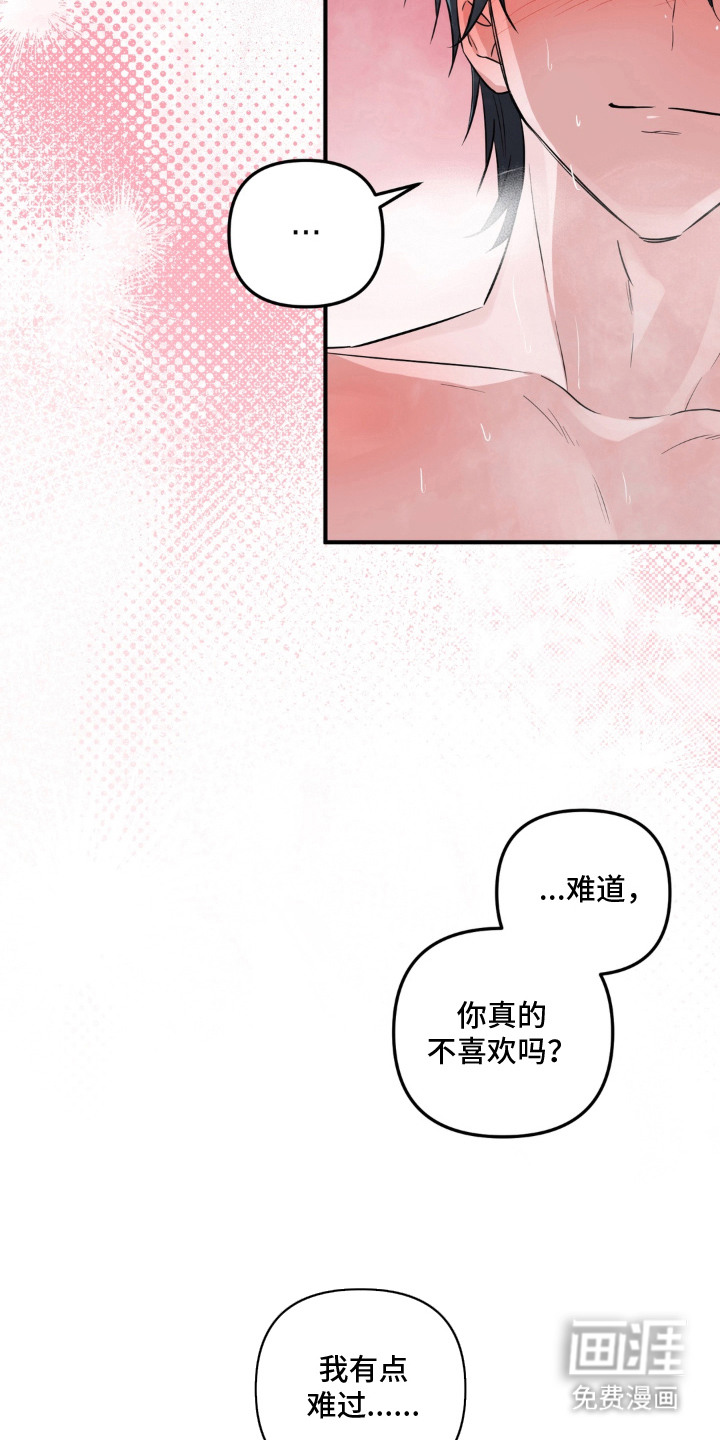 第6话：第6章：好感预览分镜