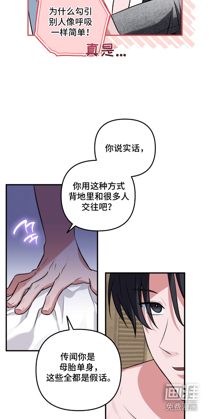 第7话：第7章：牵着鼻子走预览分镜
