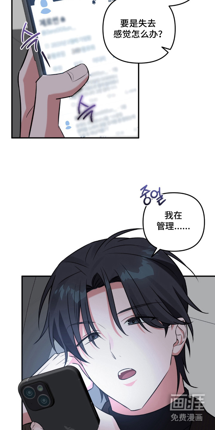 第8话：第8章：瓶颈期预览分镜