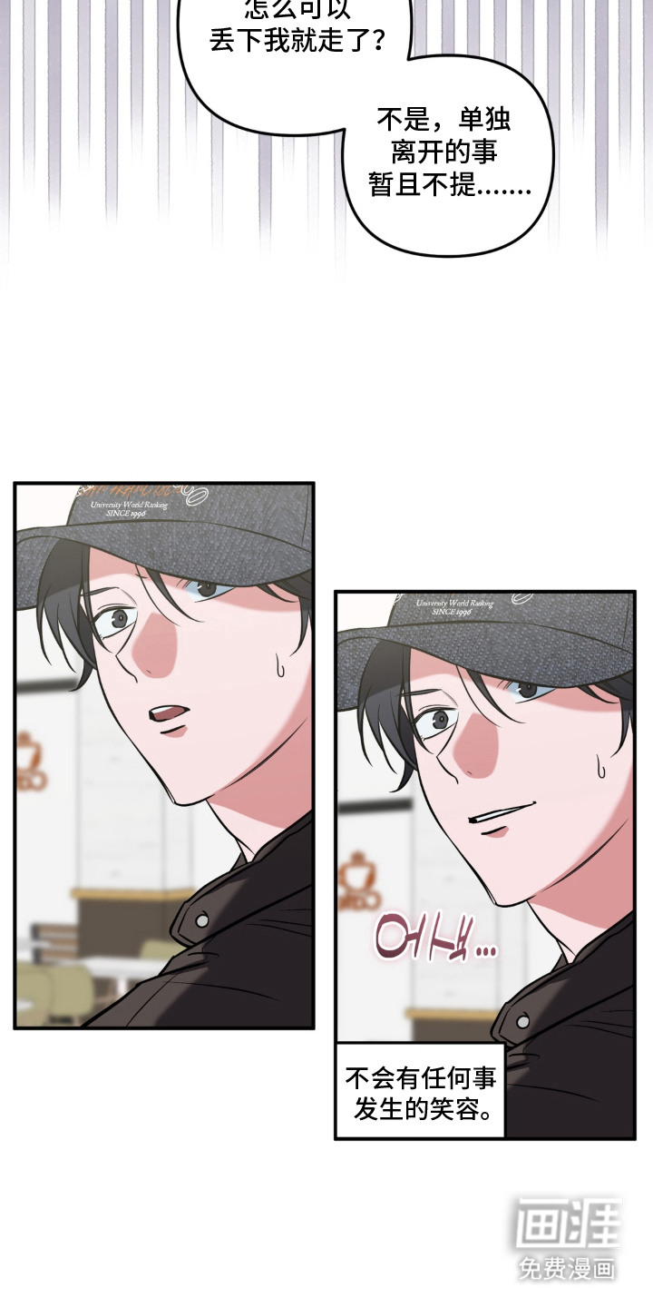 第15话：第15章：真心不变预览分镜