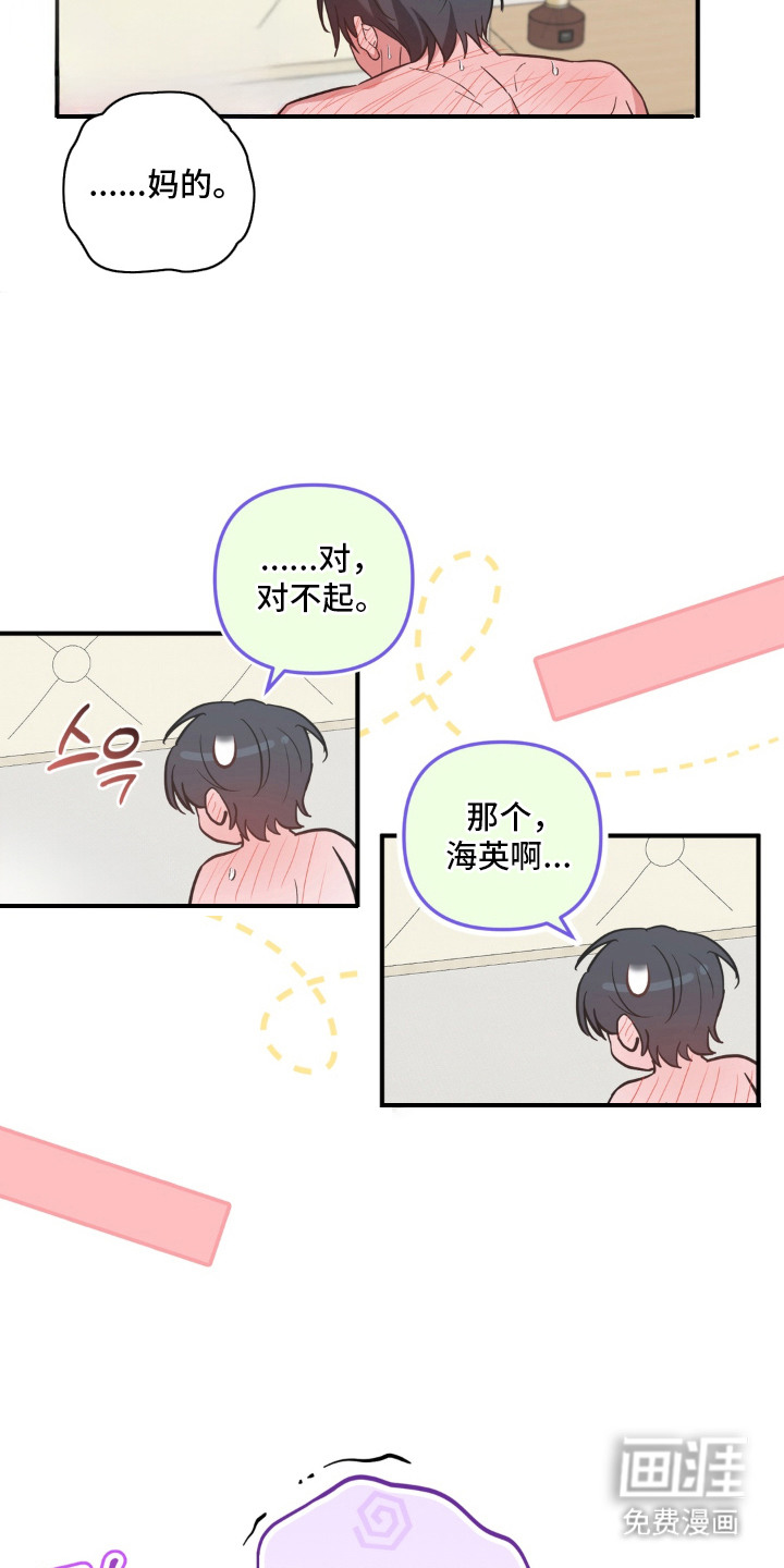 第17话：第17章：藏不住的爱（完结）预览分镜