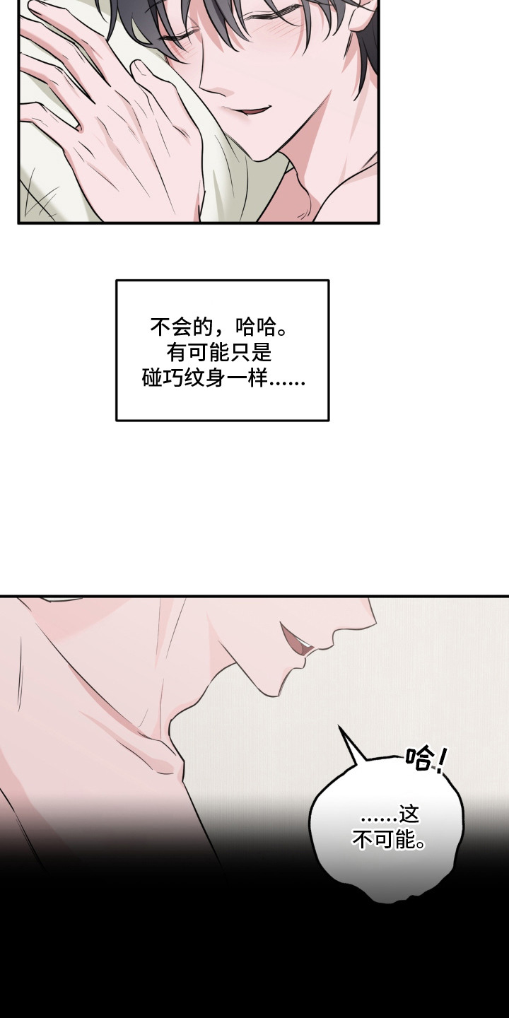 第4话：第4章：粉转黑预览分镜