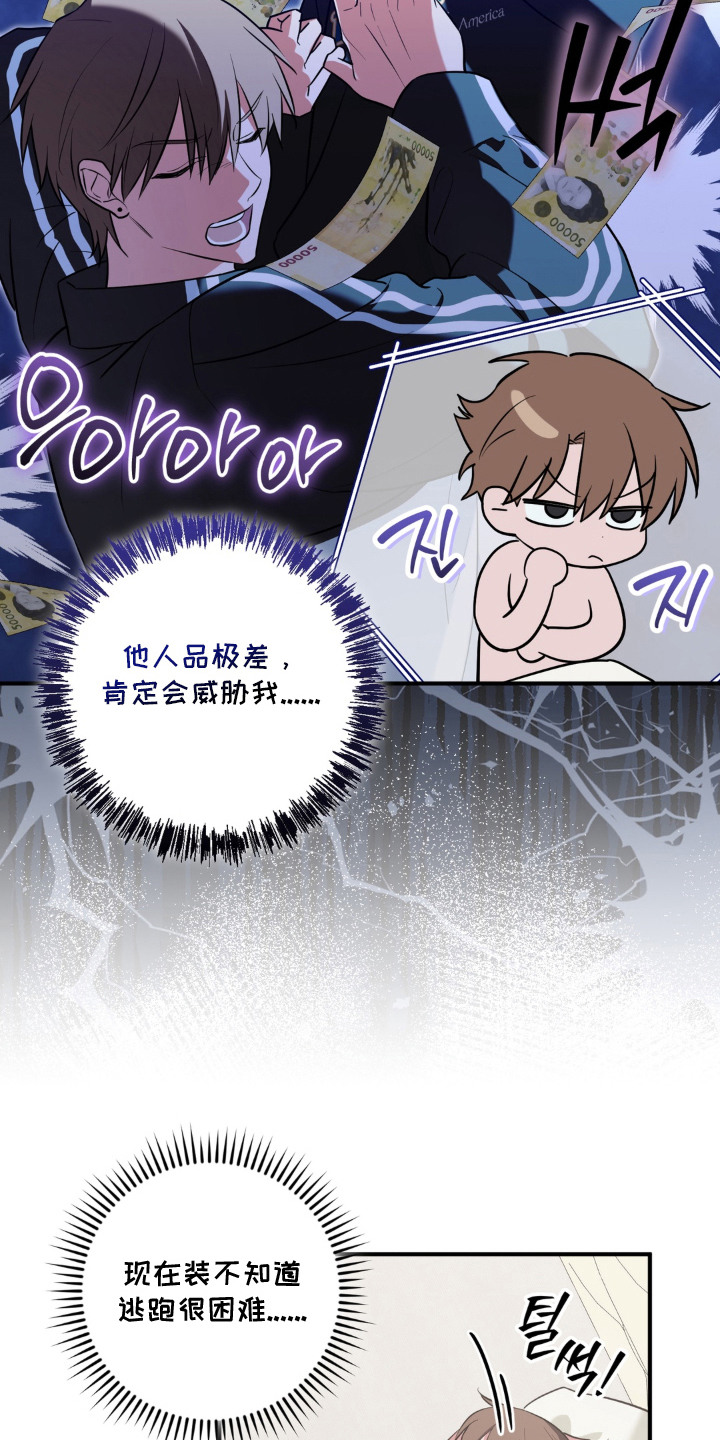 第5话：第5章：不太一样预览分镜
