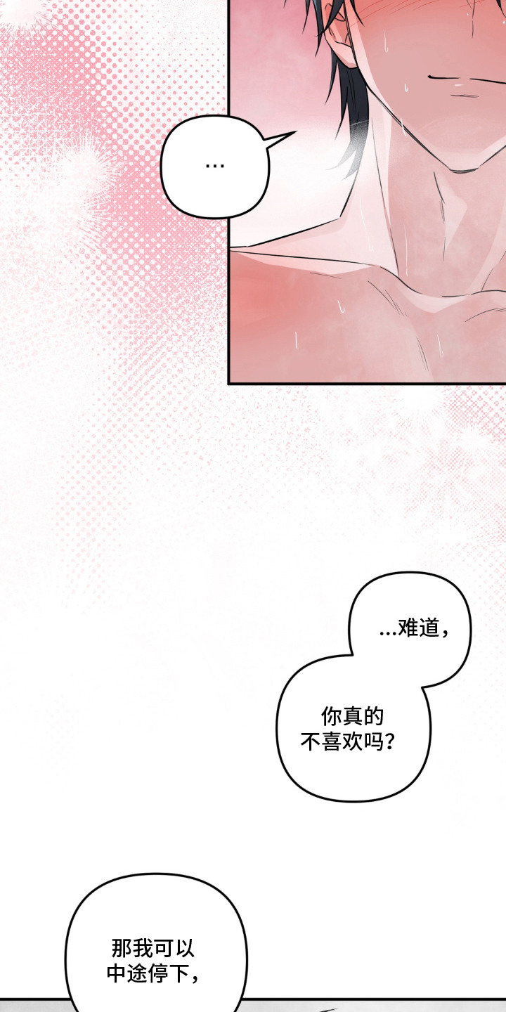 第6话：第6章：好感预览分镜