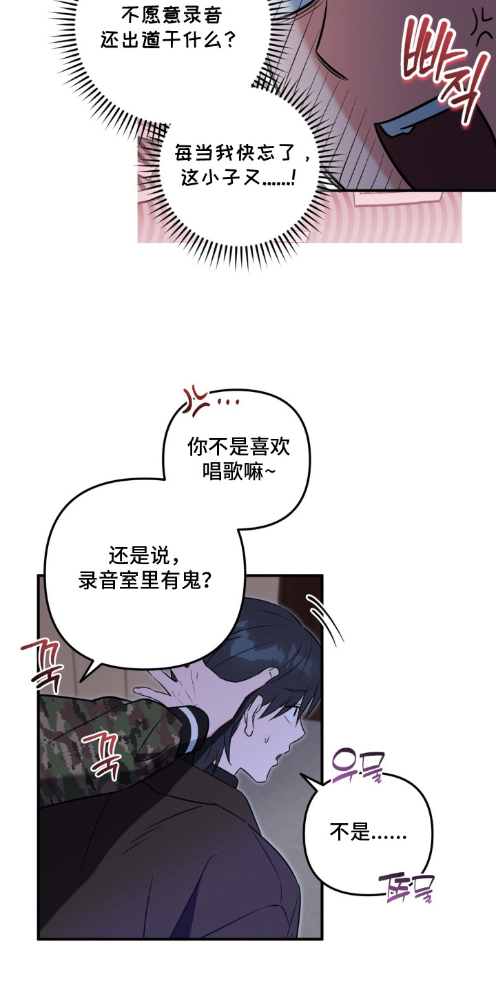 第8话：第8章：瓶颈期预览分镜