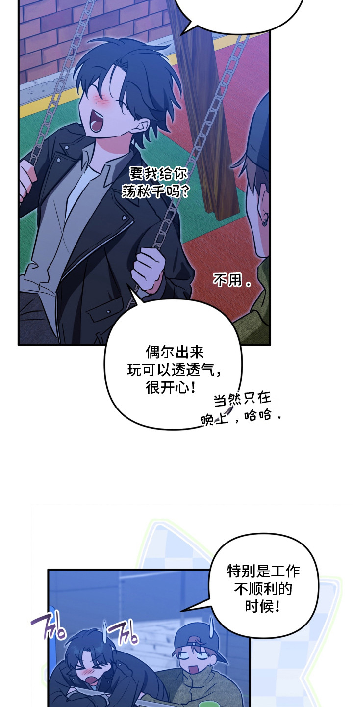 第11话：第11章：说出口预览分镜