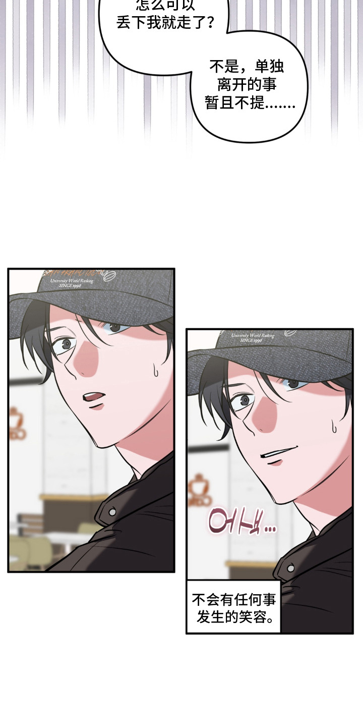 第15话：第15章：真心不变预览分镜