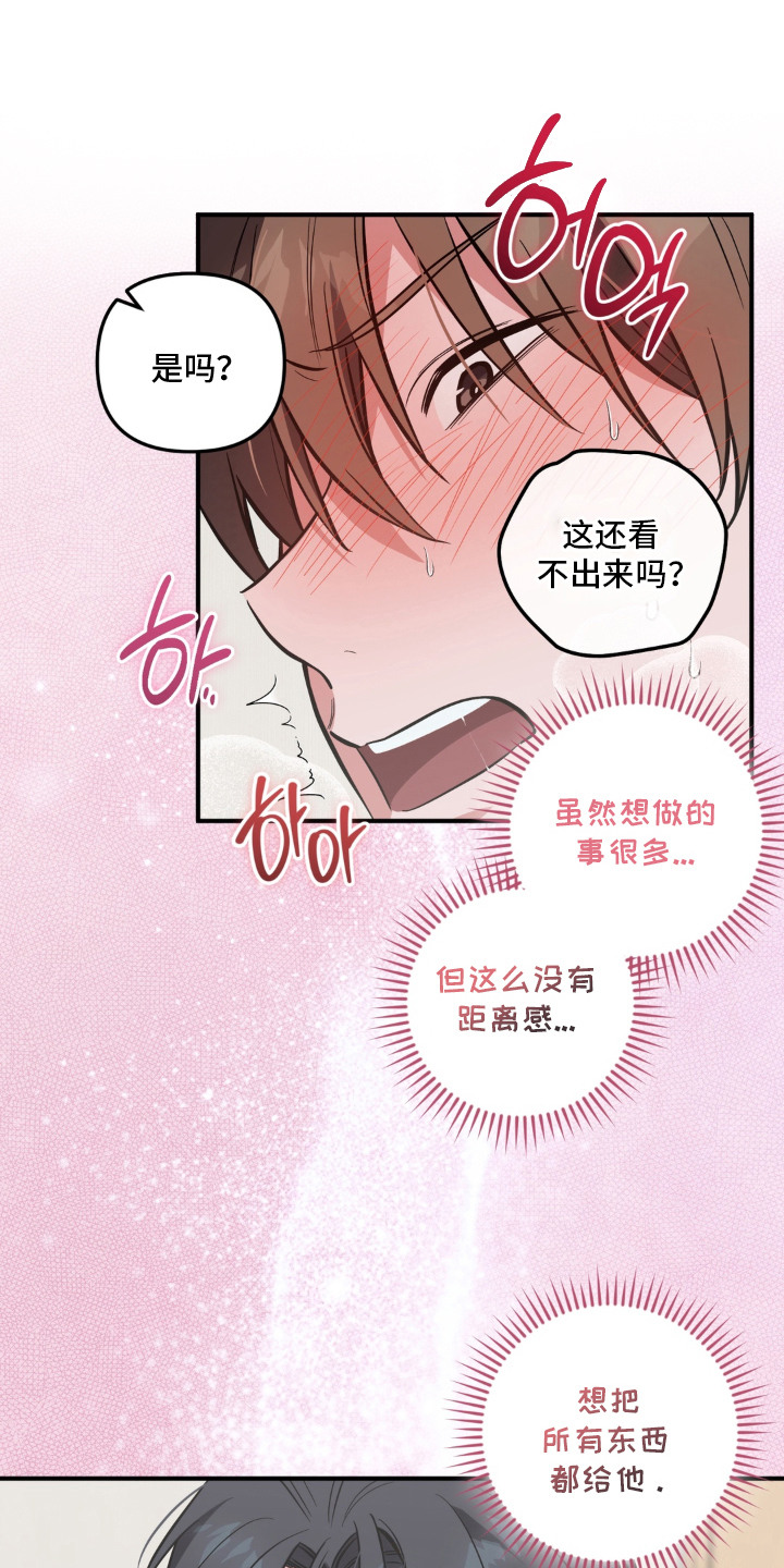 第17话：第17章：停不下来预览分镜