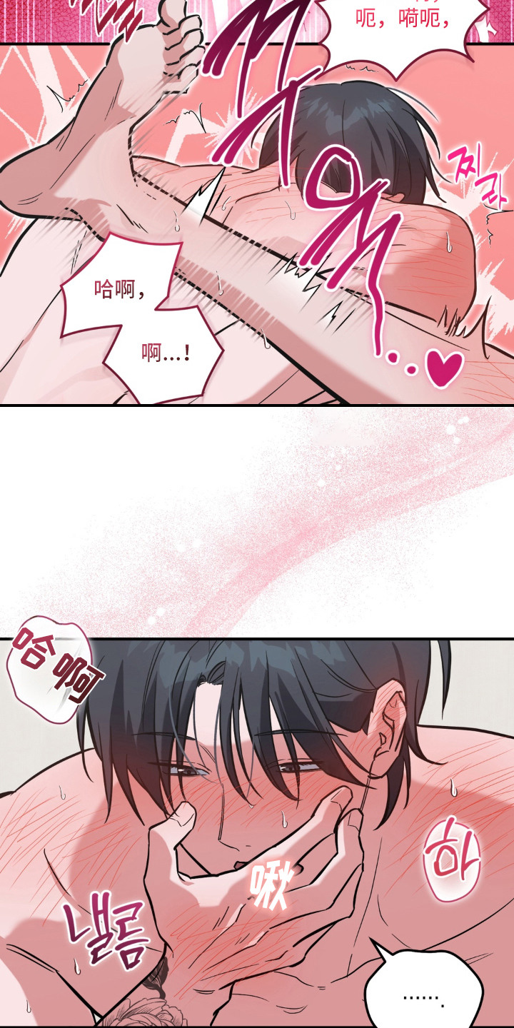 第18话：第18章：藏不住的爱（完结）预览分镜