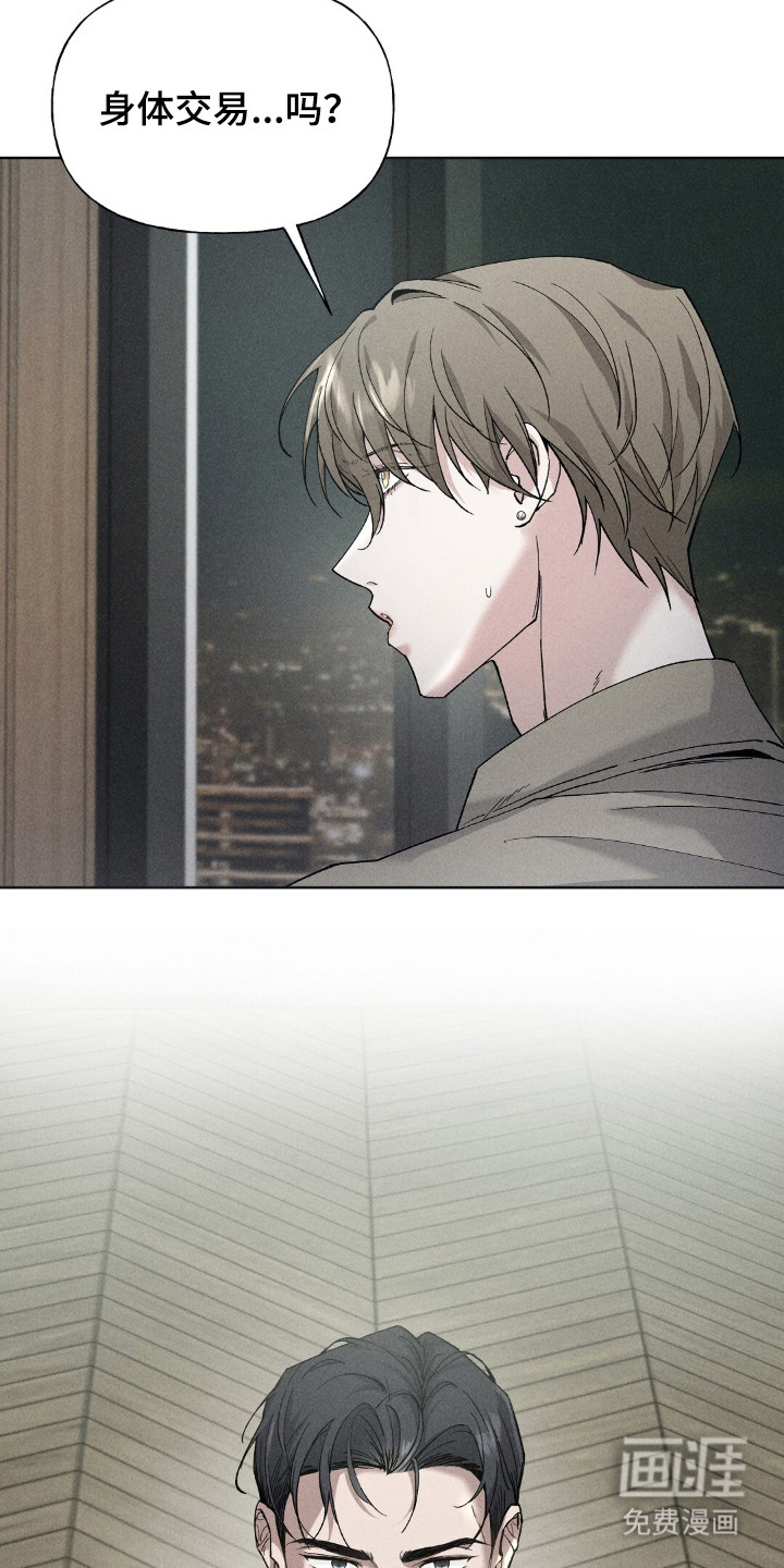 第1话：第1章：交易预览分镜