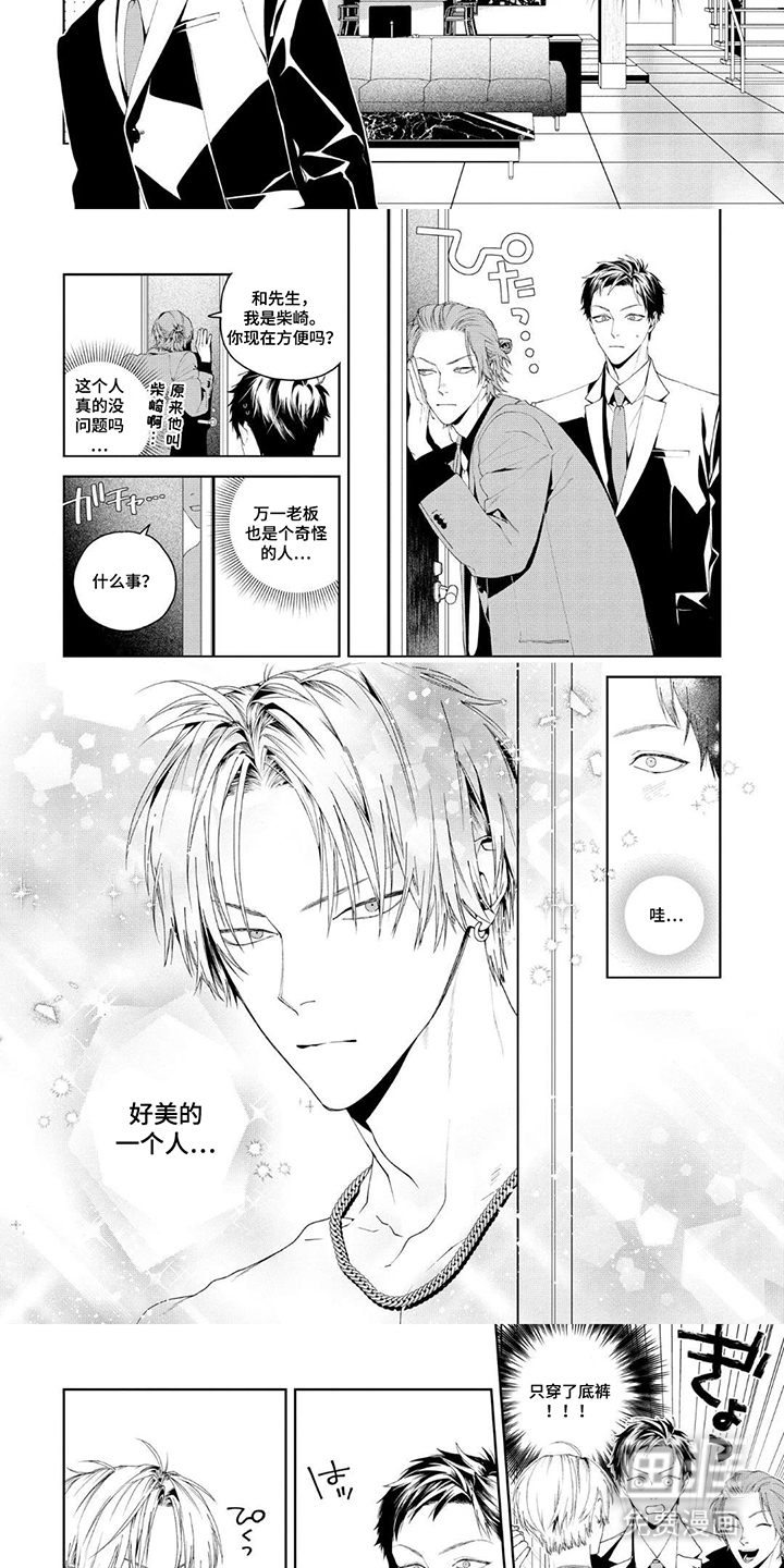 第1话：第1章：试用期预览分镜