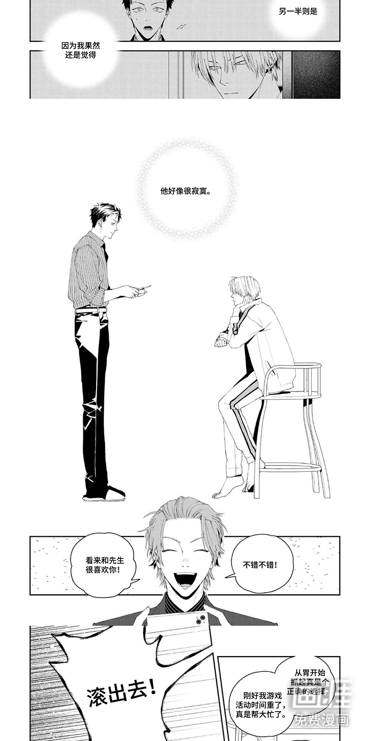 第3话：第3章：你来陪我预览分镜