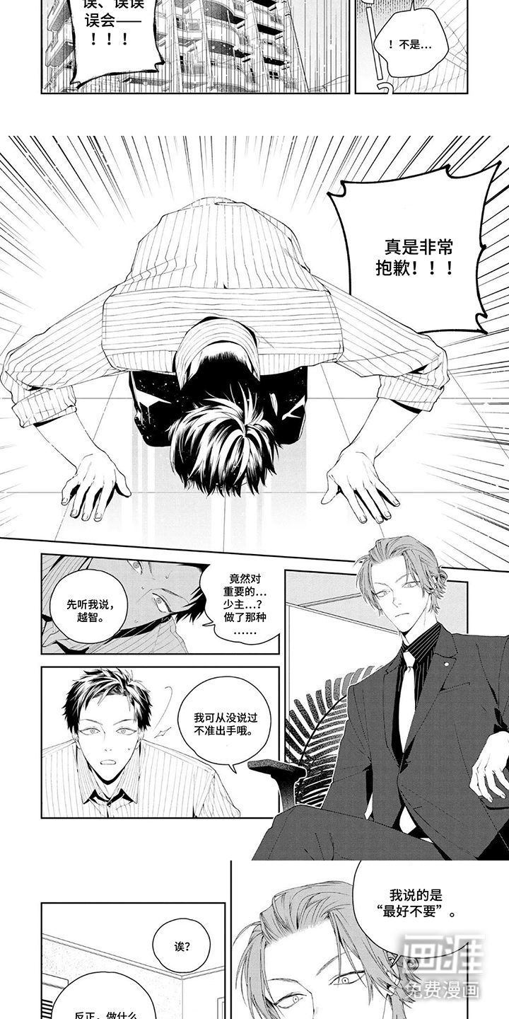 第4话：第4章：私生子预览分镜