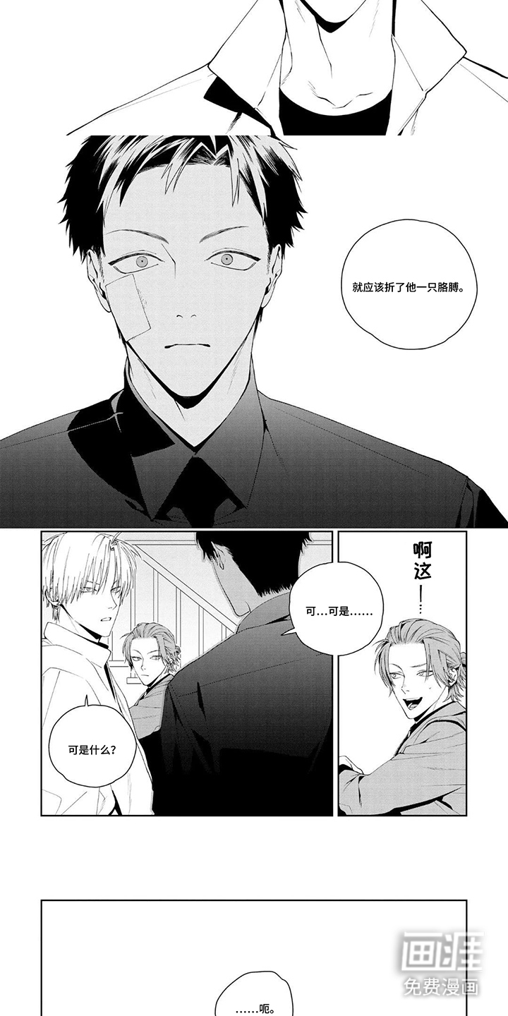 第8话：第8章：试图赎罪预览分镜