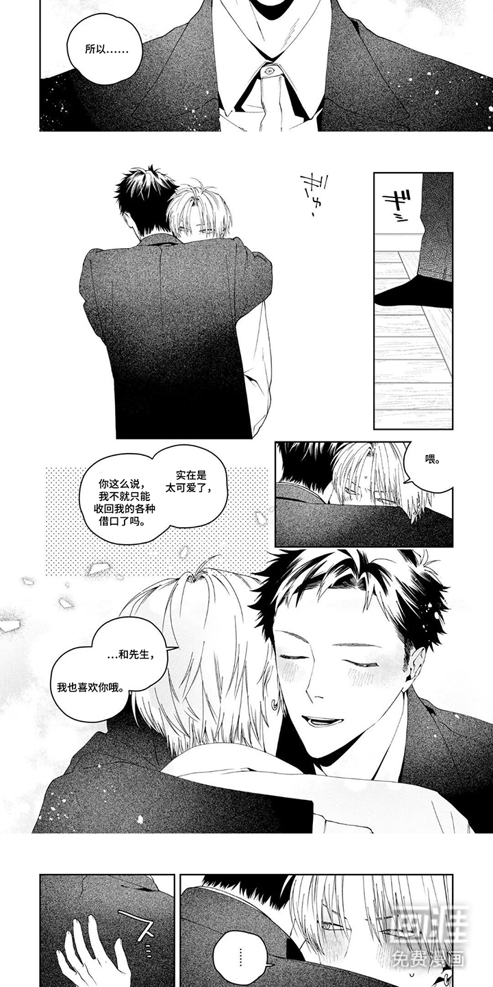 第12话：第12章：细细品味预览分镜