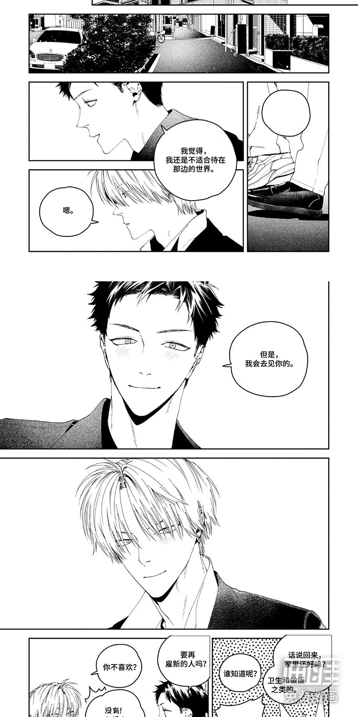 第13话：第13章：很诚实预览分镜