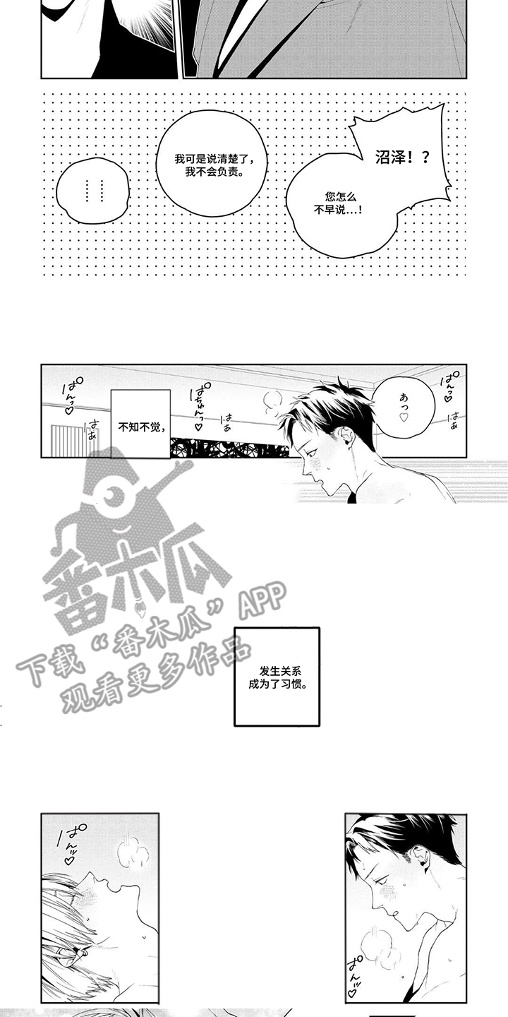 第6话：第6章：成为了习惯预览分镜