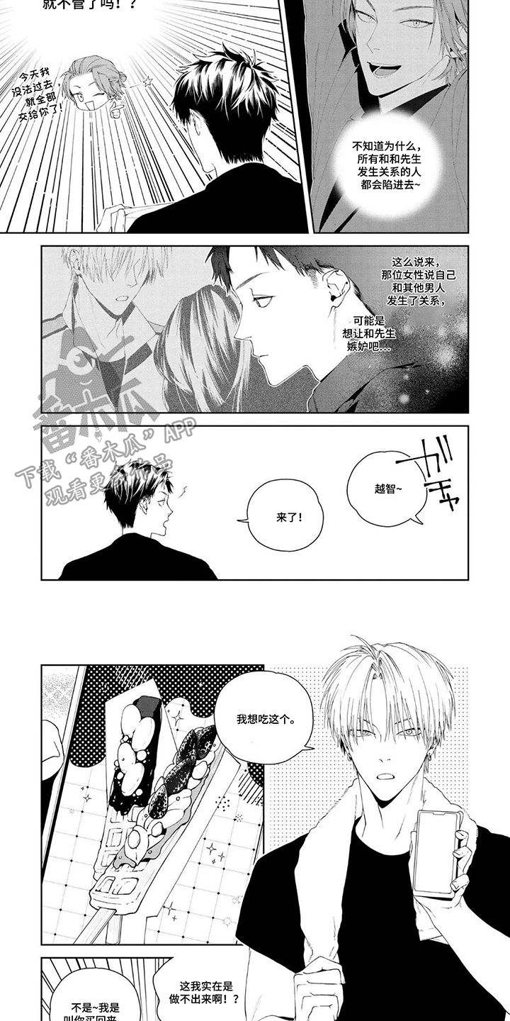 第7话：第7章：第一次出门预览分镜