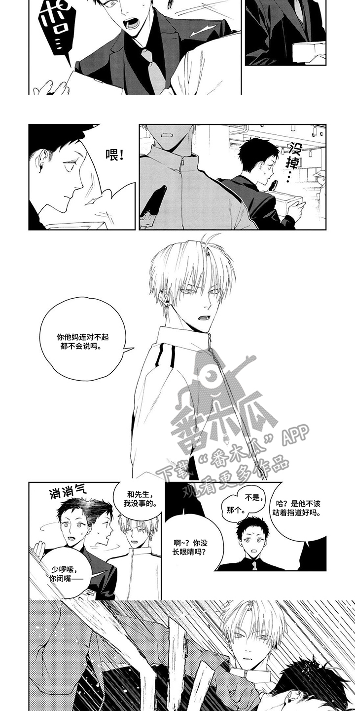 第8话：第8章：争执预览分镜