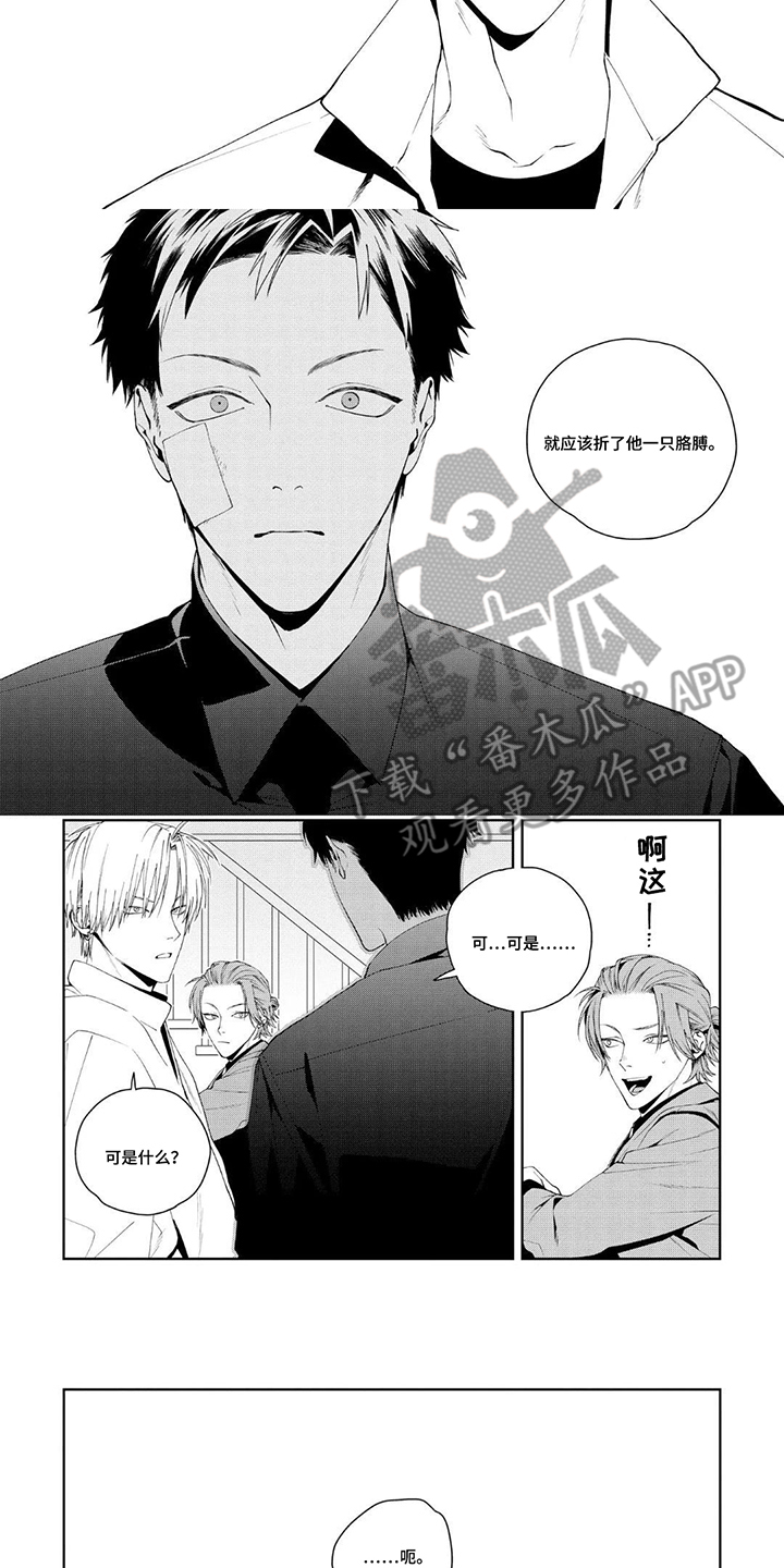 第9话：第9章：试图赎罪预览分镜