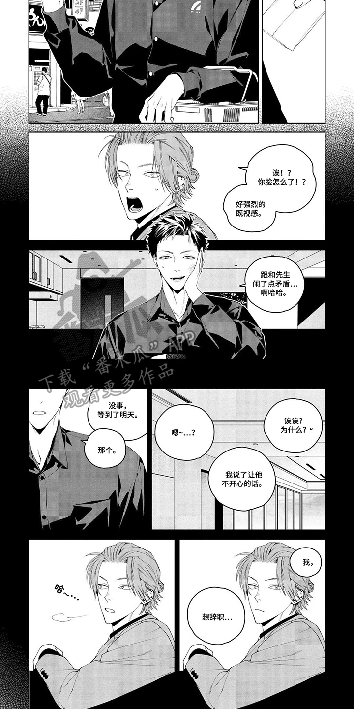 第12话：第12章：老板的电话预览分镜