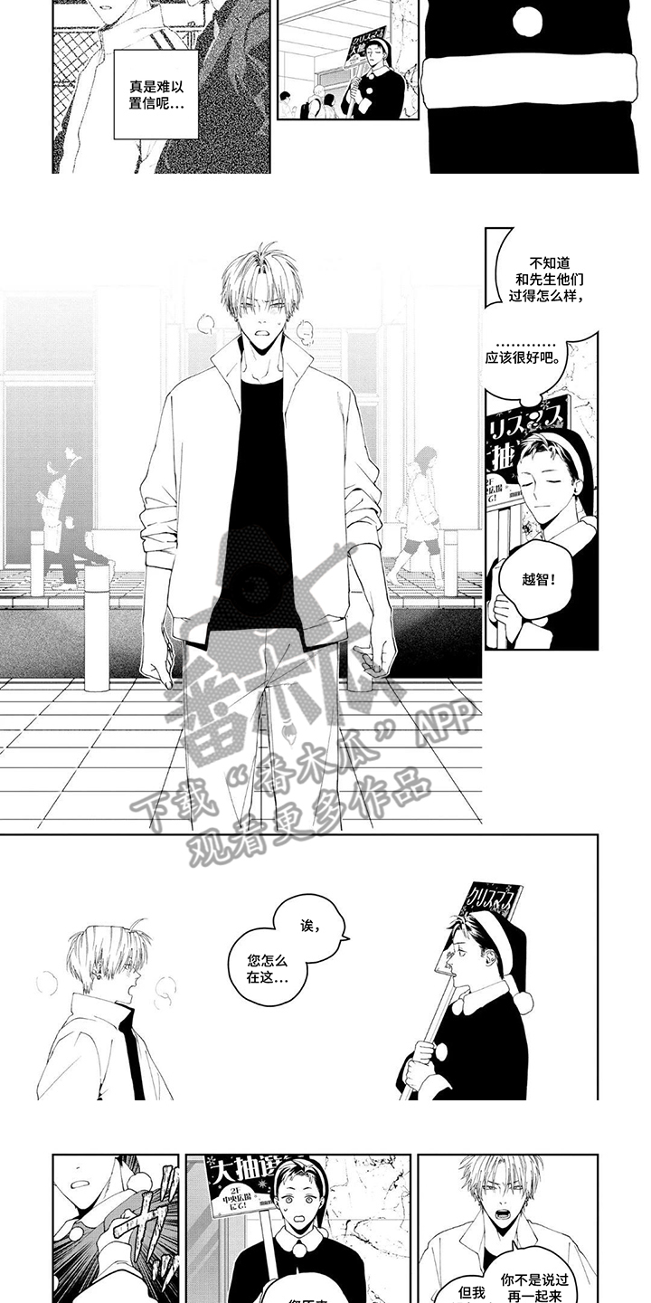 第13话：第13章：为什么辞职预览分镜