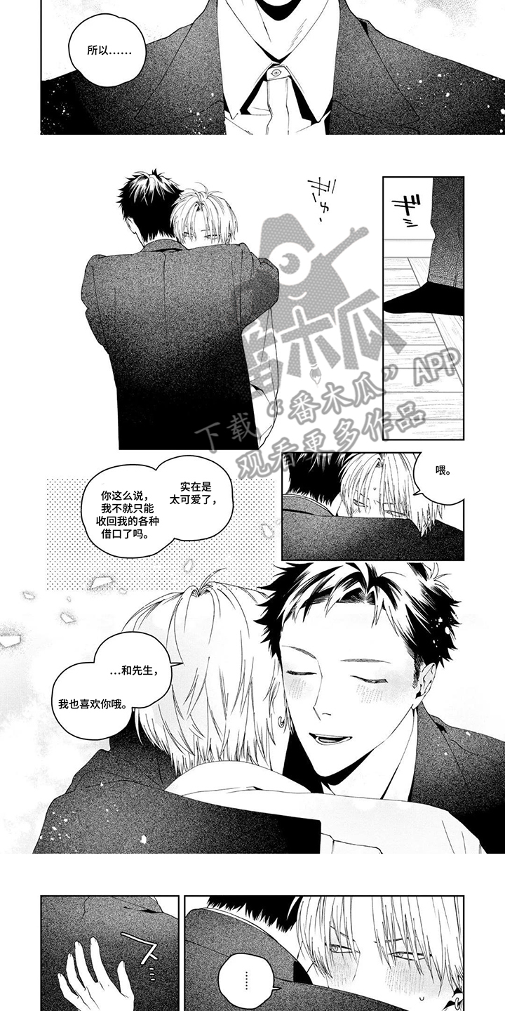 第14话：第14章：细细品味预览分镜