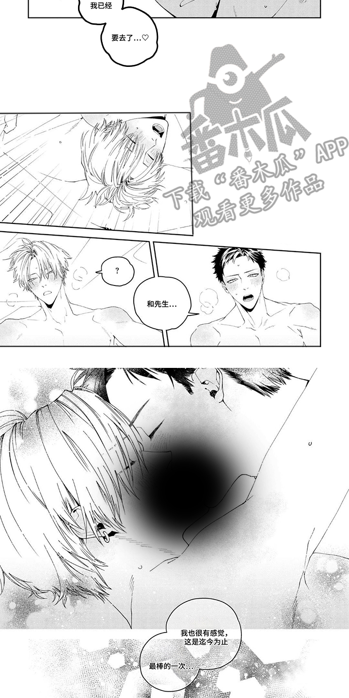 第15话：第15章：很诚实预览分镜