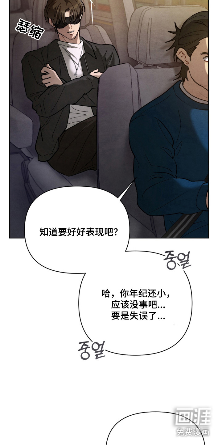 第3话：第3章：被盯上预览分镜