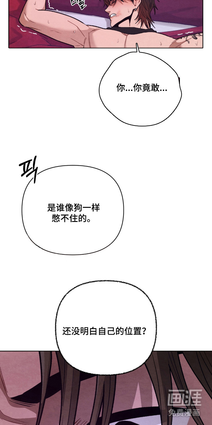 第9话：第9章：摇尾乞怜预览分镜