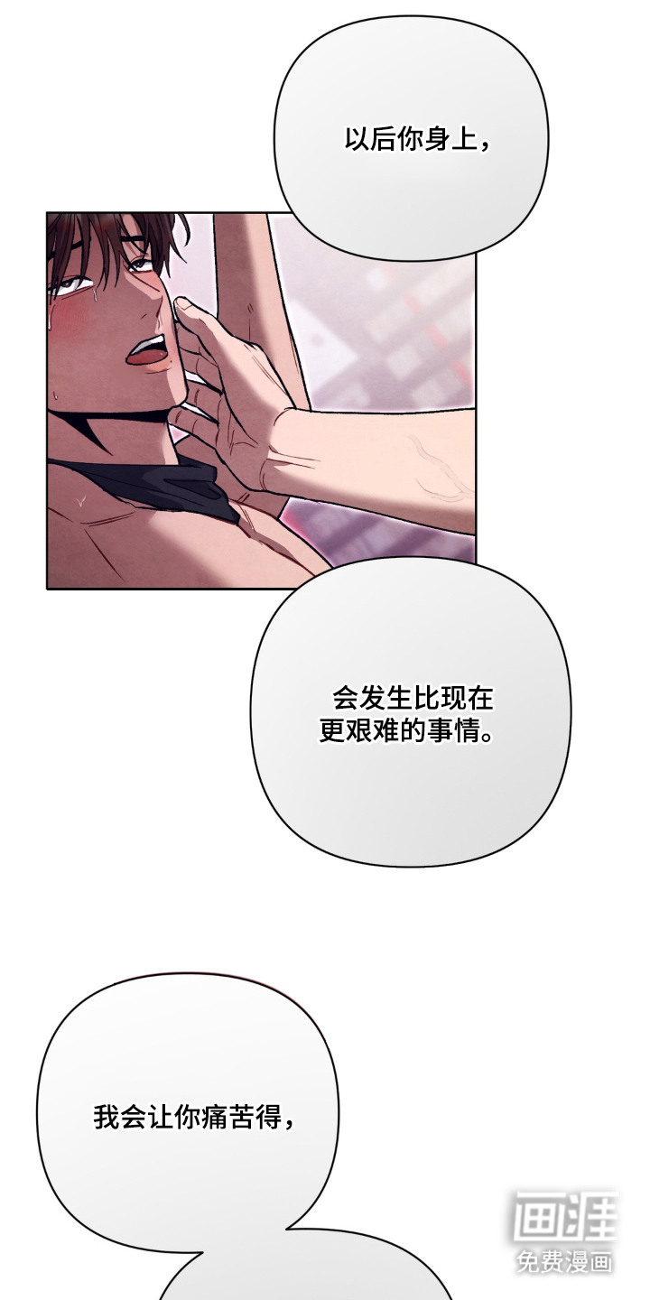 第10话：第10章：气愤预览分镜