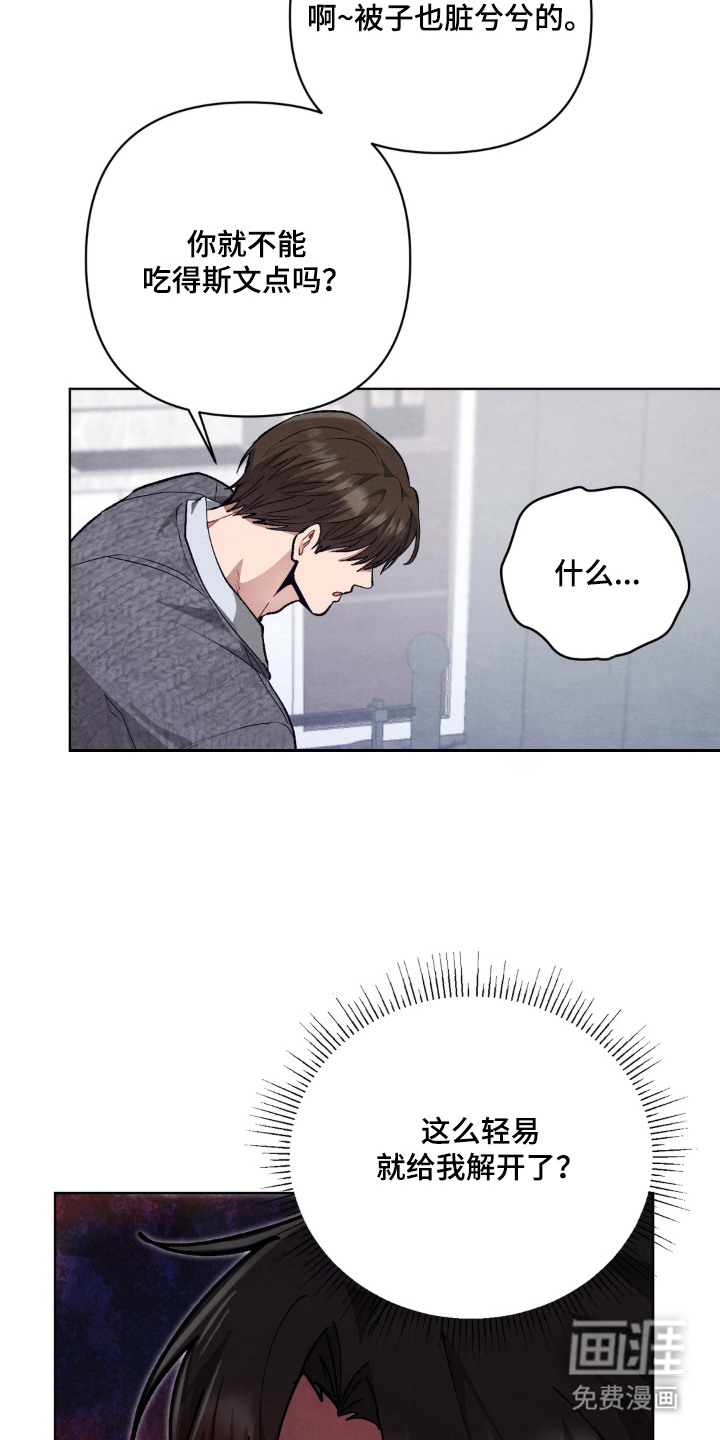 第13话：第13章：惩罚预览分镜