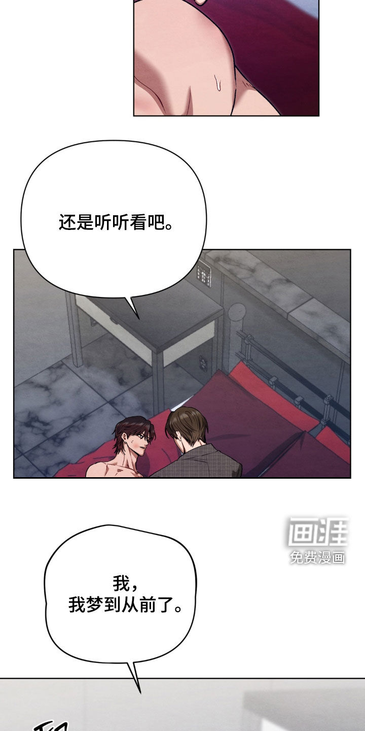 第17话：第17章：根本不在乎预览分镜