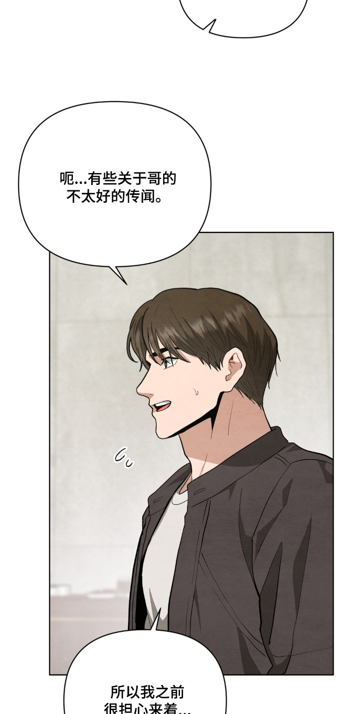 第6话：第6章：传闻预览分镜