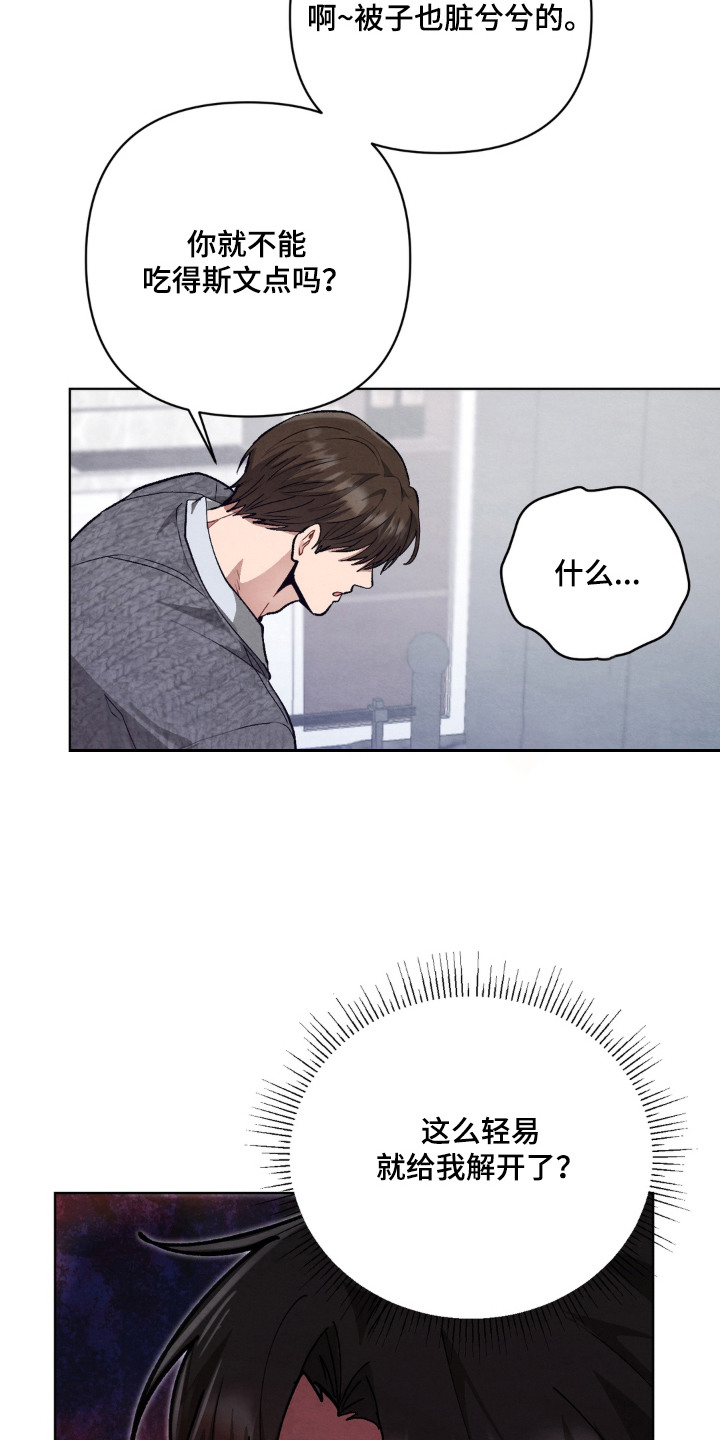 第14话：第14章：惩罚预览分镜