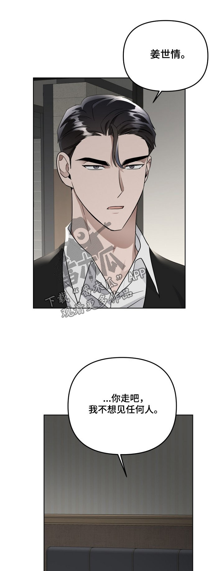 第124章:我要辞职