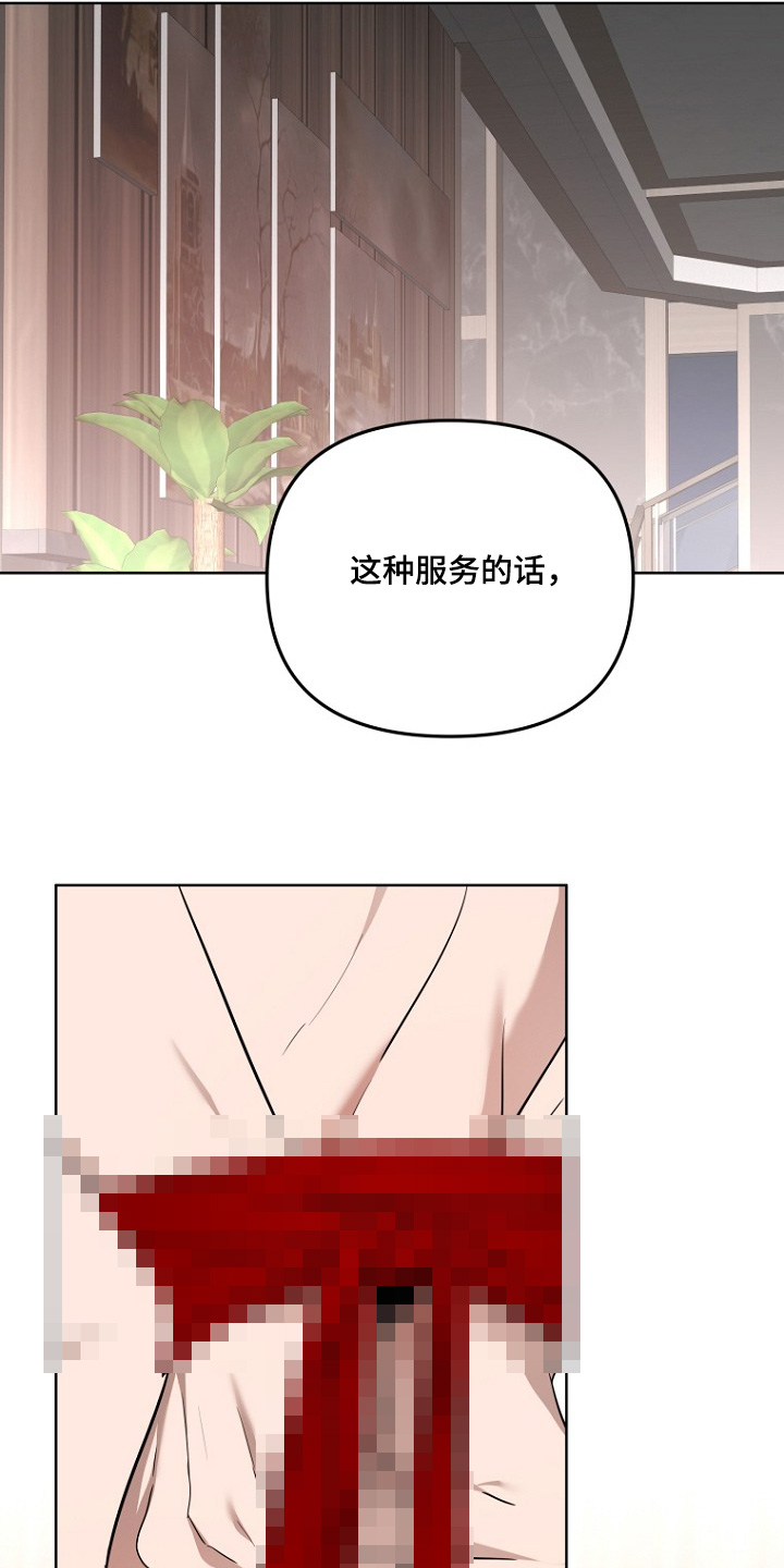 第133章:我帮你