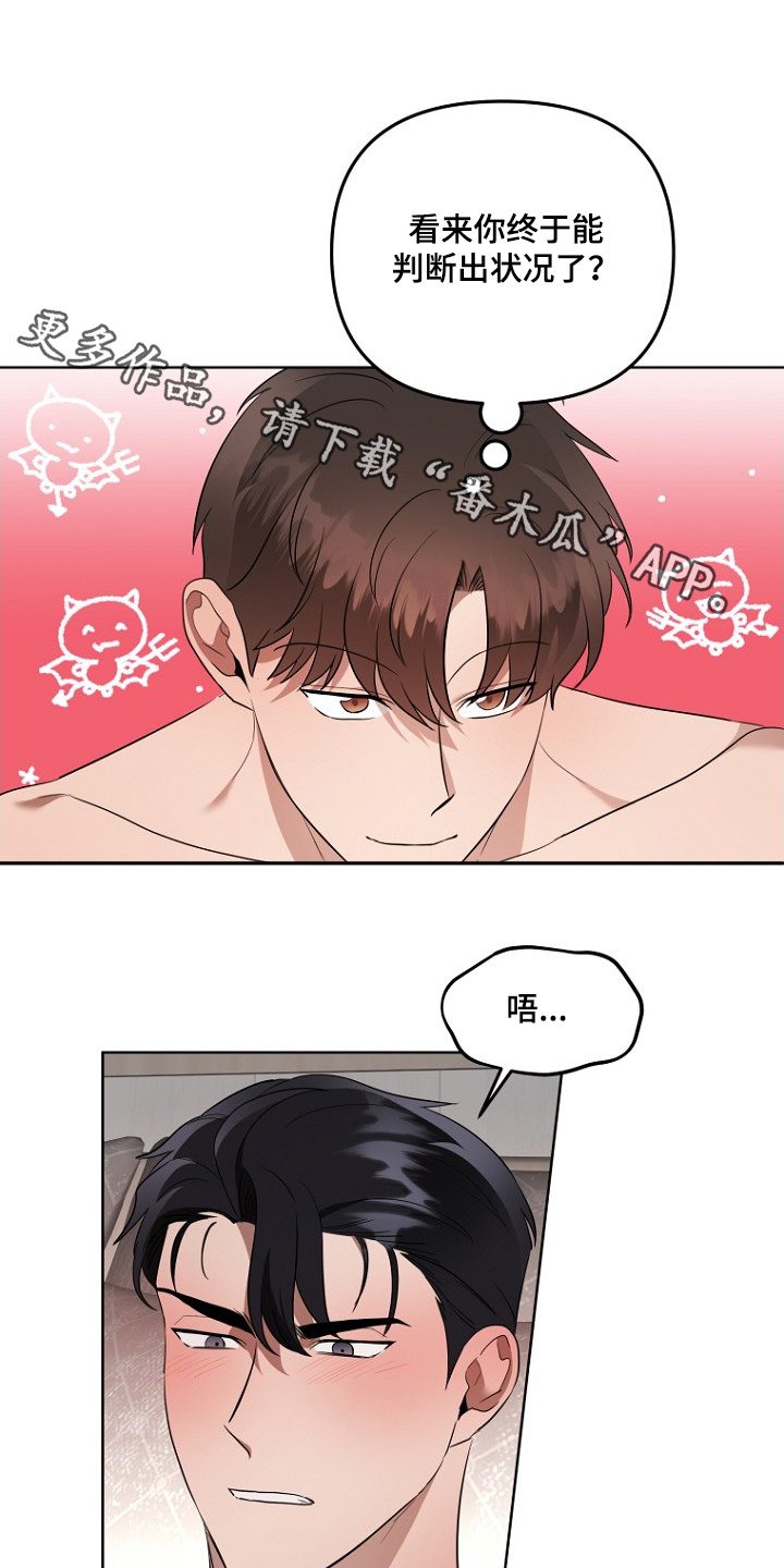 第134章:睡了多久