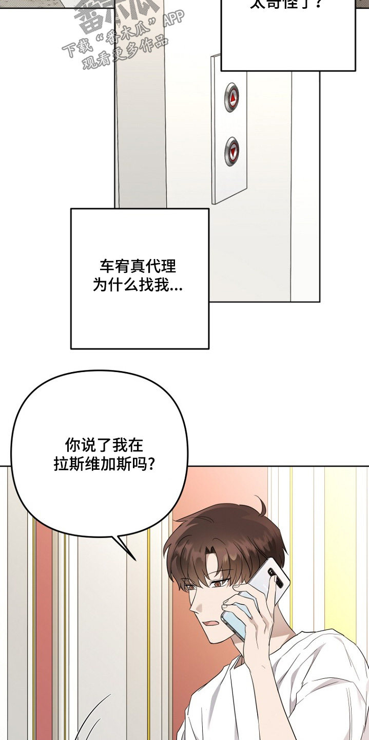 第142章:有人喜欢我