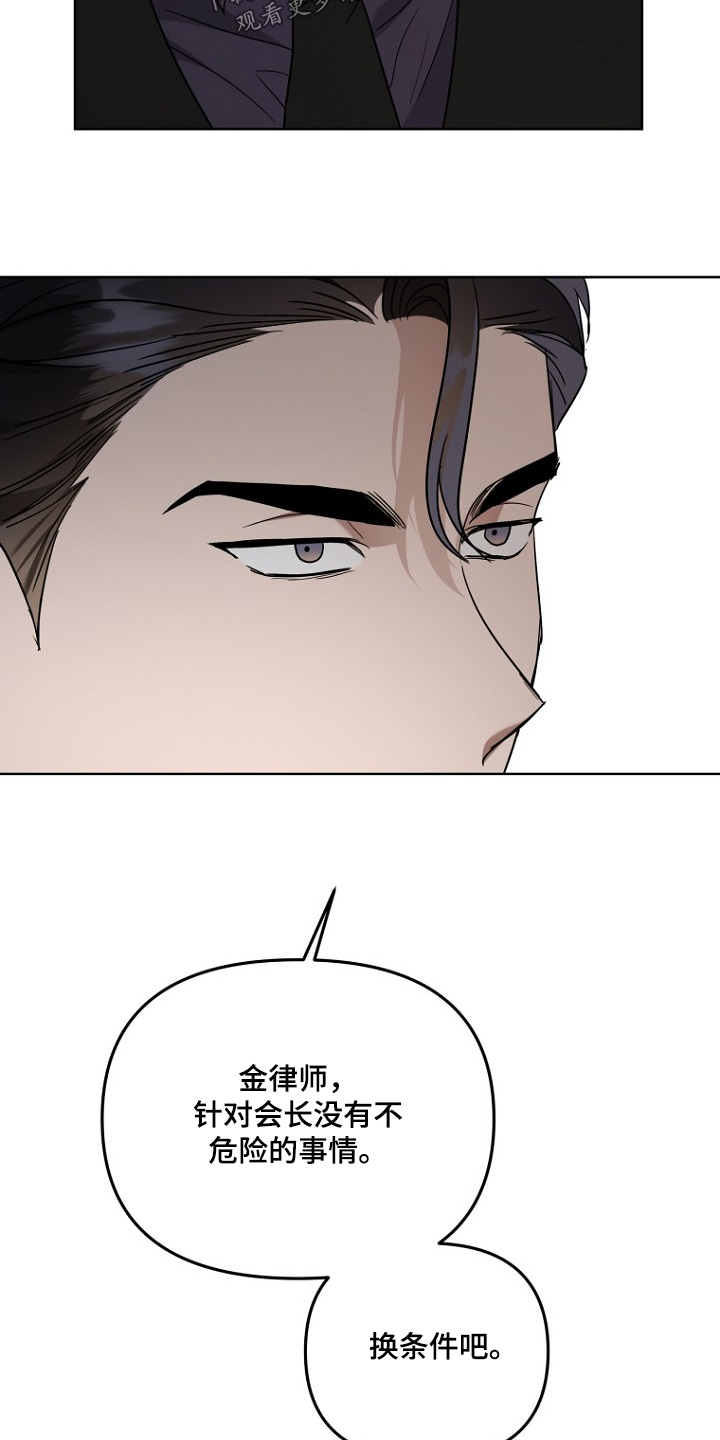 第146章:我喜欢你