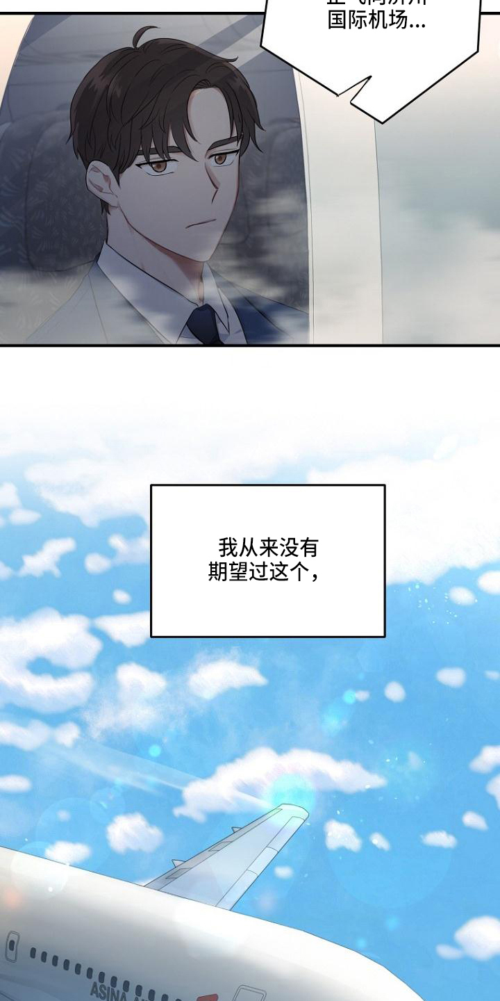 第1话：接人预览分镜