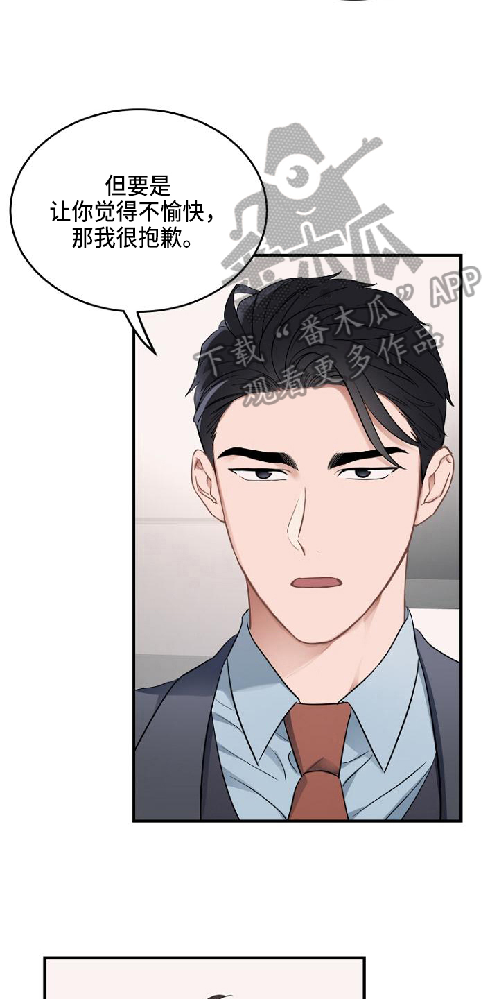 第5话：扯平预览分镜