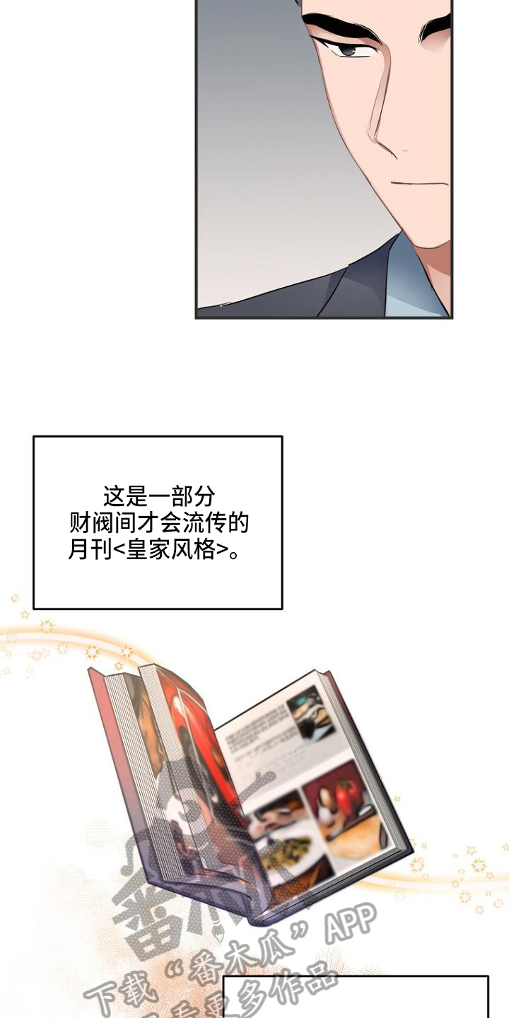 第6话：目的预览分镜