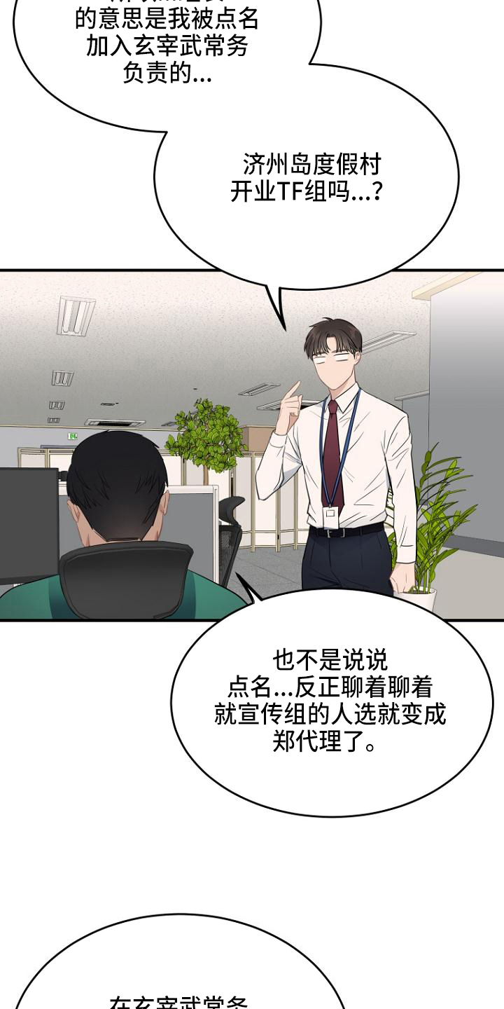 第7话：打探预览分镜