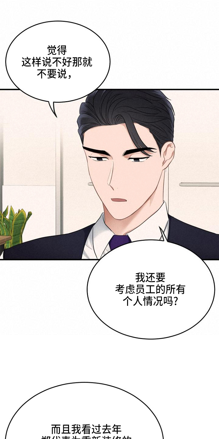 第9话：认命预览分镜